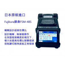 FSM48S CT-16 Fujikura藤倉48S CT-16單芯光纖熔接機 CT-16藤倉48S FSM-48S 熔接機 配CT-16切割刀 48S光纖熔接機套裝組 光纖融接機組合 光纖熱熔工具套組